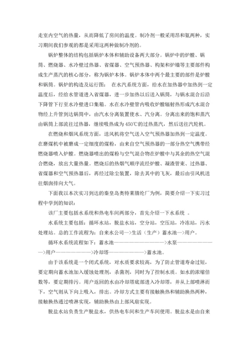 设备实习报告范文汇总七篇.docx