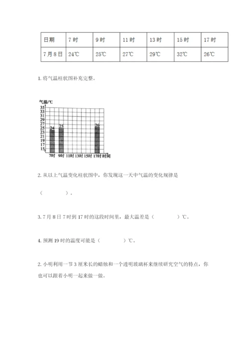 教科版三年级上册科学期末测试卷1套.docx