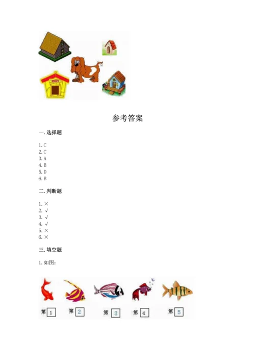 北师大版一年级上册数学期中测试卷附参考答案（综合题）.docx