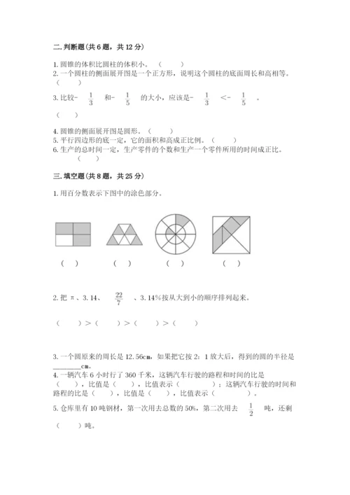 兴仁县六年级下册数学期末测试卷（典型题）.docx