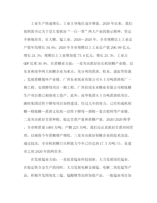 精编之市十二五规划基本思路范文.docx