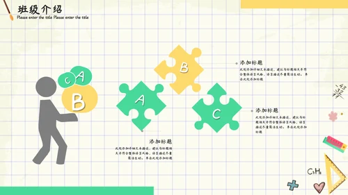 小清新可爱卡通开学季主题家长会通用PPT模板