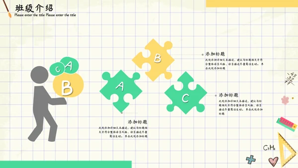 小清新可爱卡通开学季主题家长会通用PPT模板