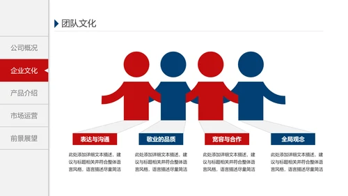 欧美风格企业宣传产品介绍PPT模板