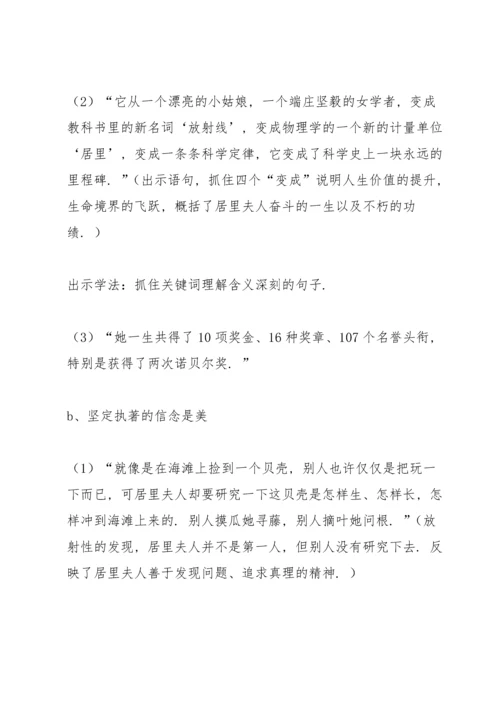 跨越百年的美丽教案(多篇).docx