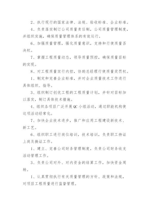 项目质量管理管理制度.docx