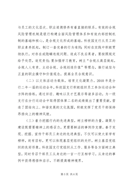 四强四优活动汇报五篇范文.docx