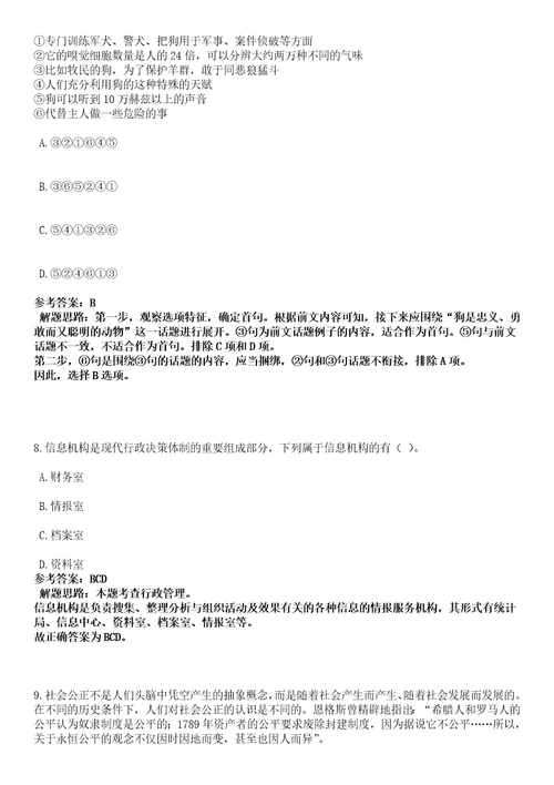 上海2022年06月上海市食品药品监督管理局认证审评中心招聘4人考前冲刺题VIII答案详解版3套