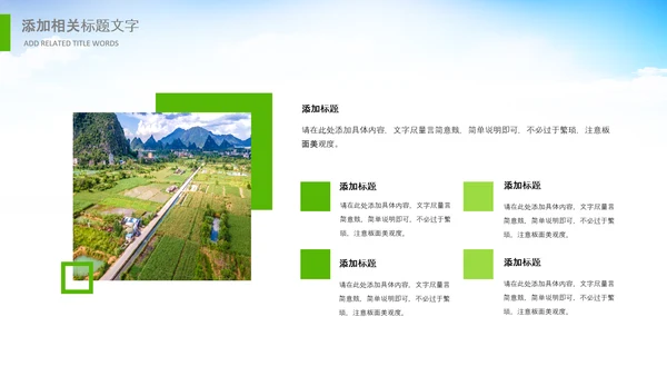 乡村振兴美丽新农村农民丰收节振兴乡村ppt