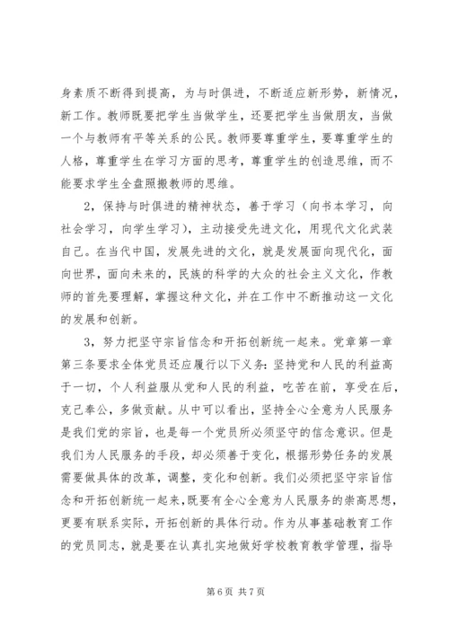 学习党的根本宗旨心得体会.docx