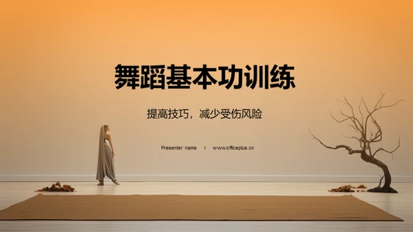 简约风其他行业教学课件PPT模板