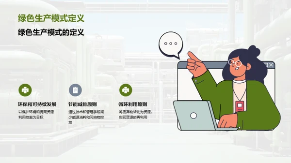 绿色冶金：迈向未来
