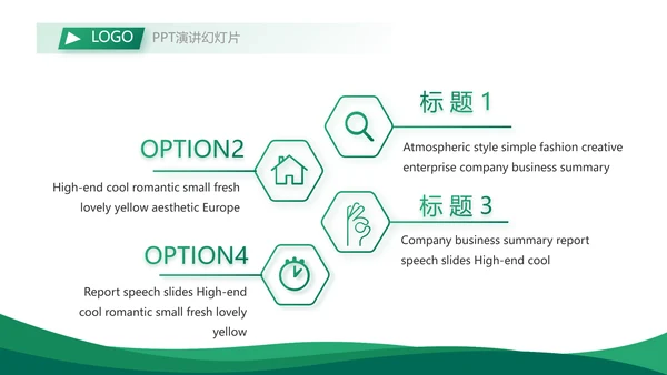 超市农业副产品介绍动态PPT