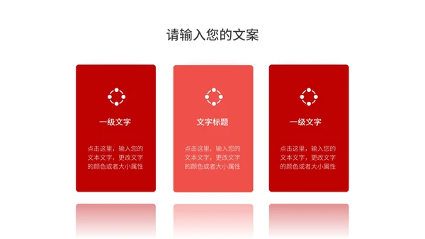 红色扁平风新年节日送福新春快乐PPT模板