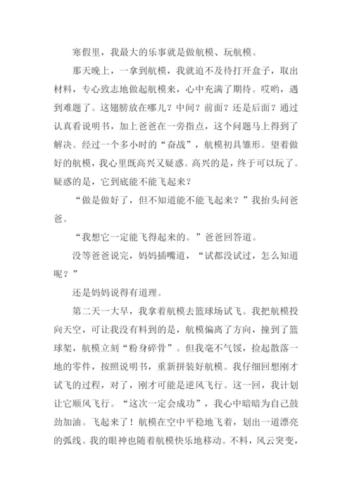 小学生航模比赛作文.docx