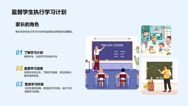 高考政策与升学路线PPT模板