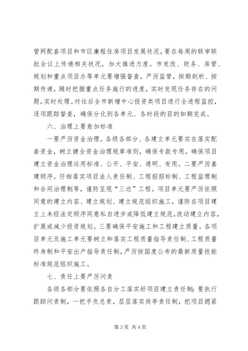 副市长供水管网建设会讲话.docx