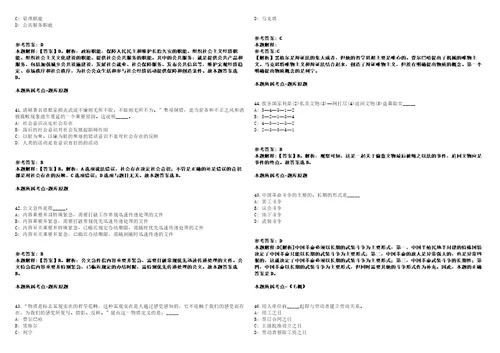 中国铁路沈阳局集团有限公司2022年度招聘4723名高校毕业生一模拟卷附答案解析第526期