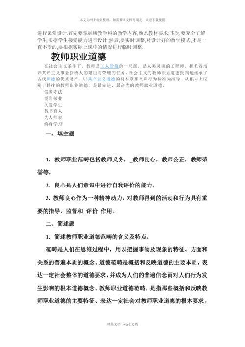 创新教育(2021整理).docx