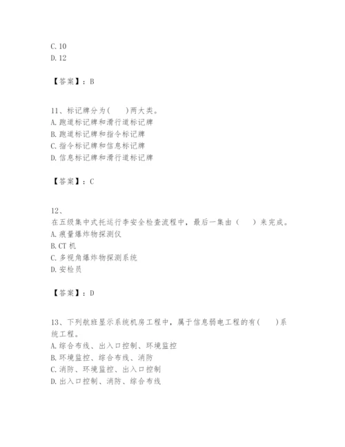 2024年一级建造师之一建民航机场工程实务题库附参考答案【轻巧夺冠】.docx