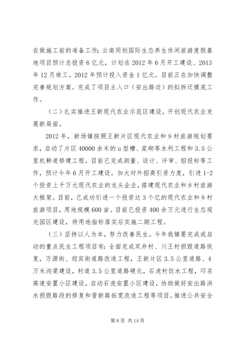 乡镇生态文明建设情况汇报_1.docx