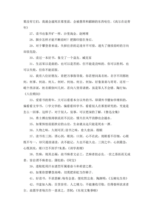关于鼓励名言.docx