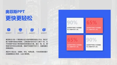 简约通用并列关系4项PPT单页