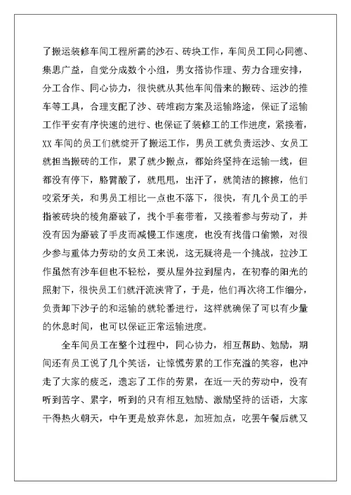 2022年表扬全体员工的表扬信四篇