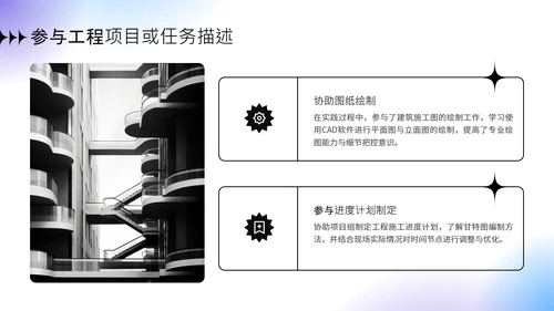 蓝紫色弥散风暑期社会实践报告PPT模板