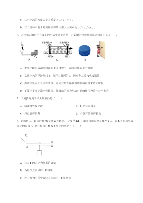强化训练四川内江市第六中学物理八年级下册期末考试定向攻克试题（含详解）.docx