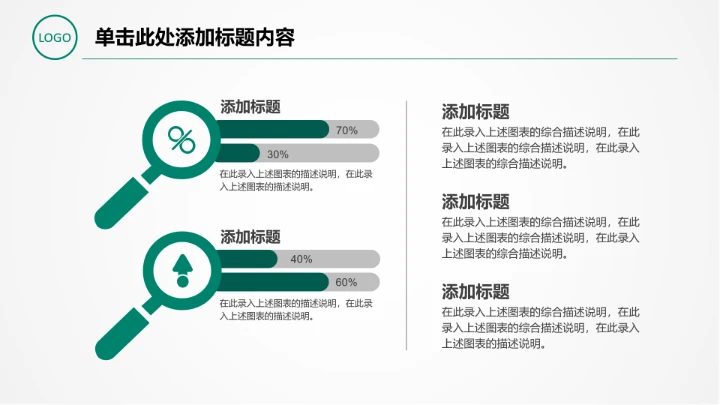农业银行适用于计划总结汇报信贷储蓄投资理财通用PPT