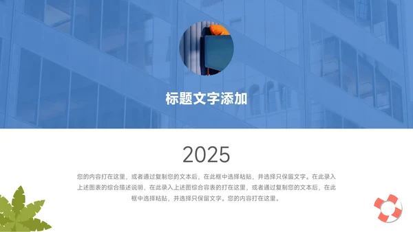 夏日海岸活动执行方案汇报PPT模板