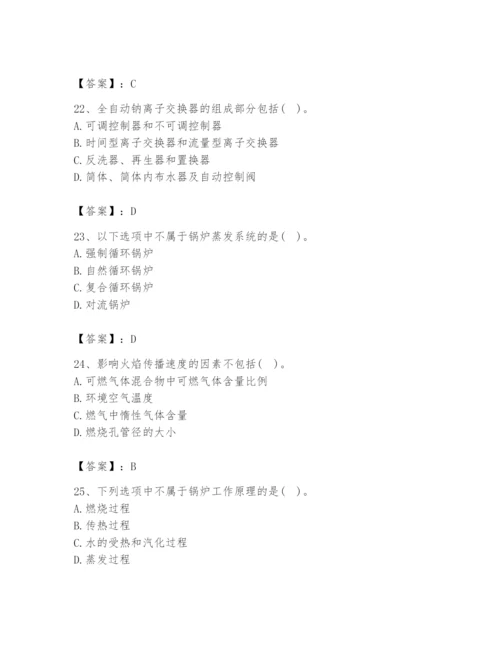2024年公用设备工程师之专业知识（动力专业）题库ab卷.docx