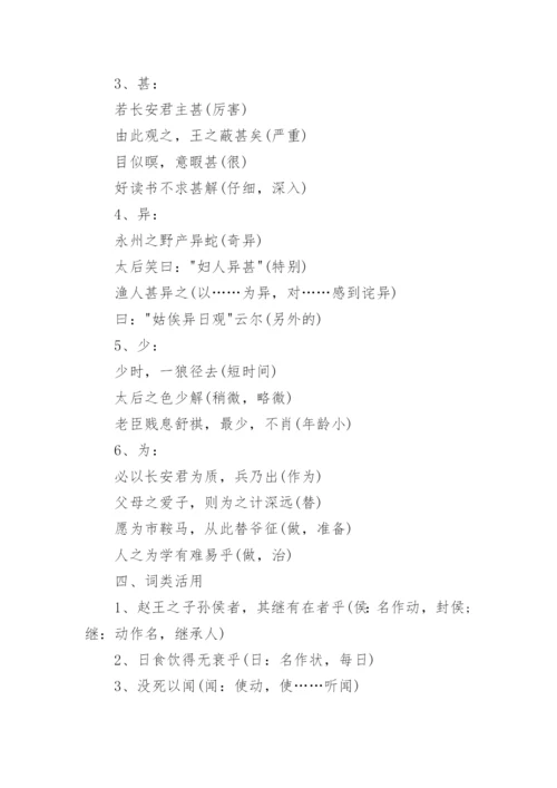 高一语文背诵知识点.docx