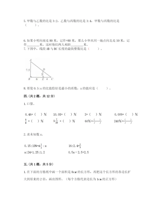 实用小学数学青岛版六年级下册期末测试卷及参考答案（达标题）.docx