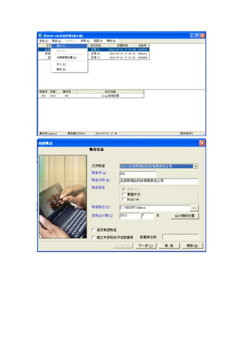 会计学优质课程设计基础报告.docx