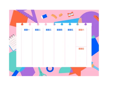可爱卡通插画风格课程表学习记录表备忘录
