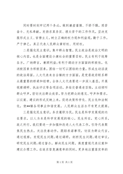 新当选镇人大主席后表态发言.docx