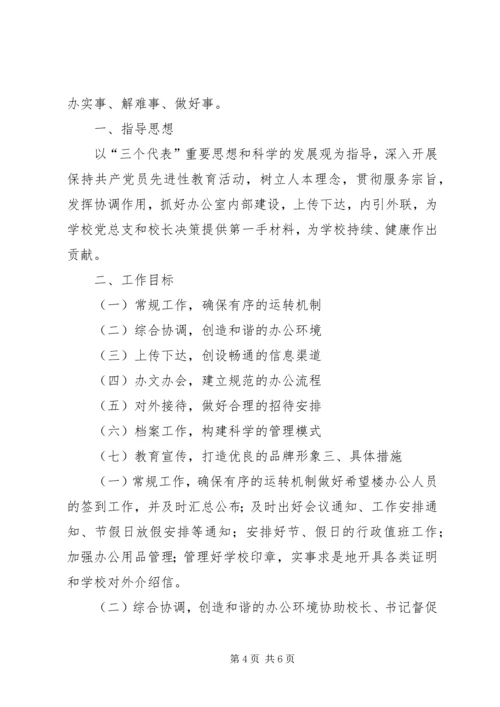 年度工会工作的要点计划.docx