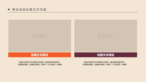 少数民族风情民族风传统文化动态ppt模板