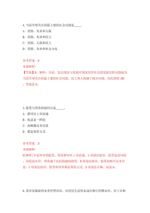 2022年工业和信息化部装备工业发展中心招考聘用模拟考试练习卷及答案8