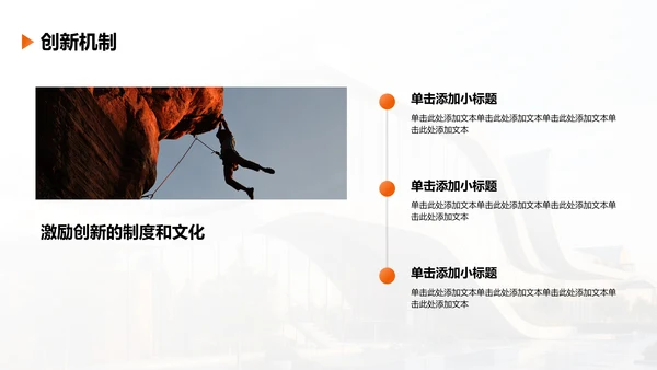 橙色商务风公司介绍PPT模板
