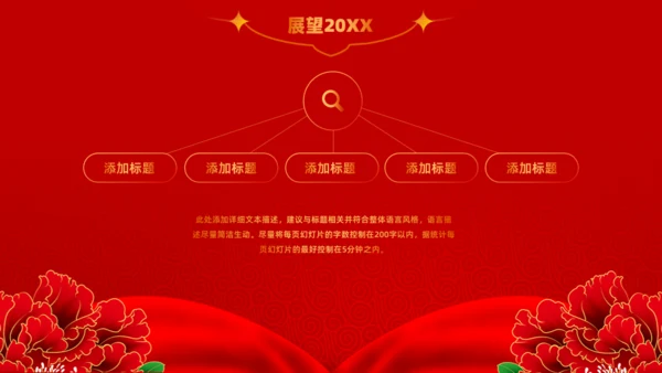 年会鼓舞人心_公司颁奖晚会擂鼓通用PPT模板