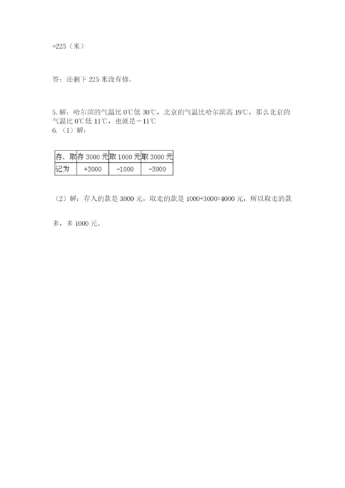 西师大版六年级数学下学期期末测试题（突破训练）.docx