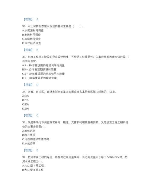 2022年山西省注册土木工程师（水利水电）之专业知识自我评估模拟题库（名师系列）.docx