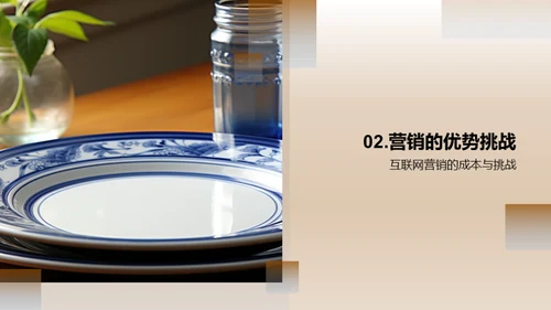 餐饮互联网化营销