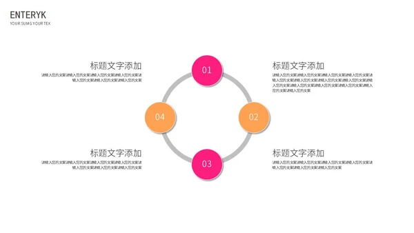 白色简约数据分析报告PPT模板