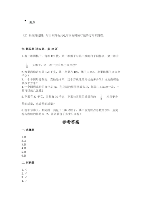 小学六年级数学上册期末卷带答案下载.docx
