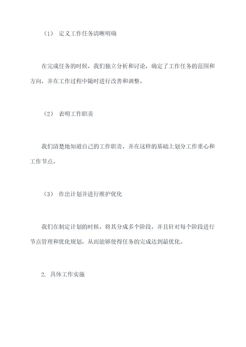 工管站个人上半年工作总结