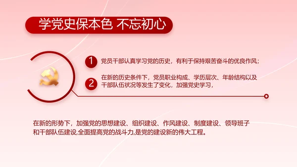 党支部党史学习教育工作总结动态PPT